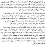 sindh_stroy1