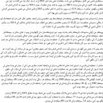 sindh_stroy2