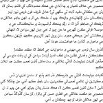 sindhi_story3