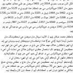 sindhi_story5