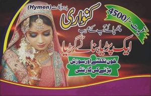 Ad shot of Hymen repair medicine "Kanwari".